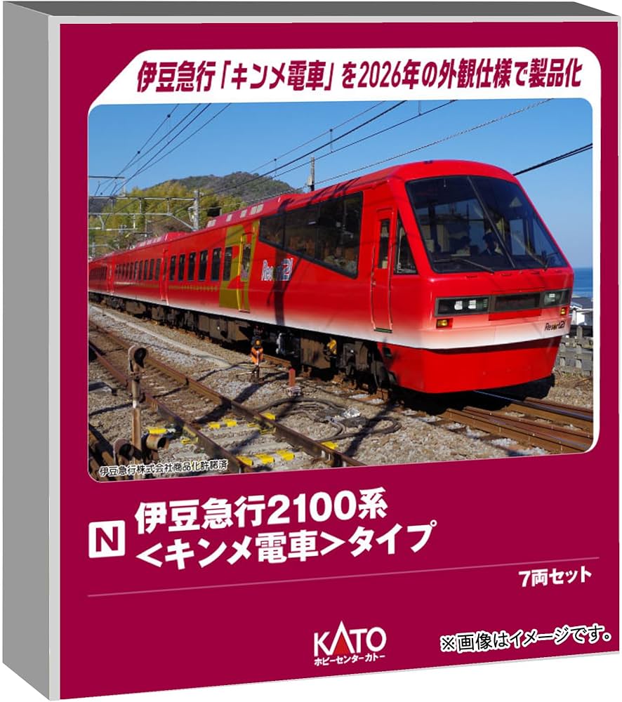 1.-150 伊豆急行2100系 Amazon | カトー (KATO) ホビーセンターカトー Nゲージ 伊豆急行2100系