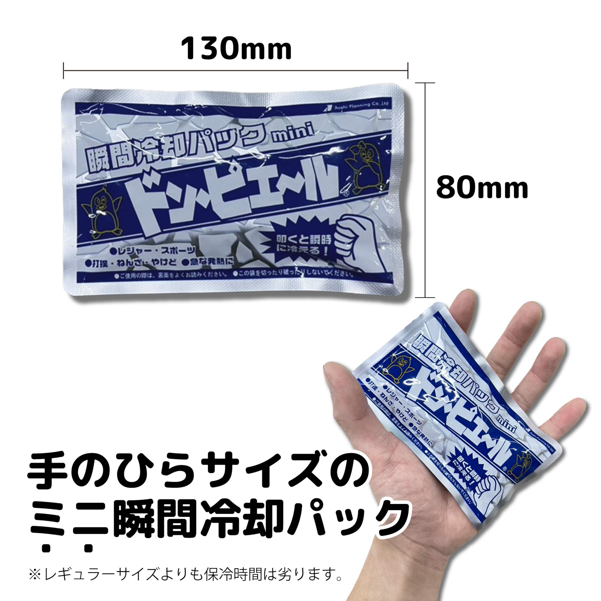 【瞬間冷却パック　エコタイプ登場！！】SUPERドン・ピエール　レギュラーサイズ Amazon | 【瞬間冷却パック エコタイプ登場！！】SUPERドン・ピエール