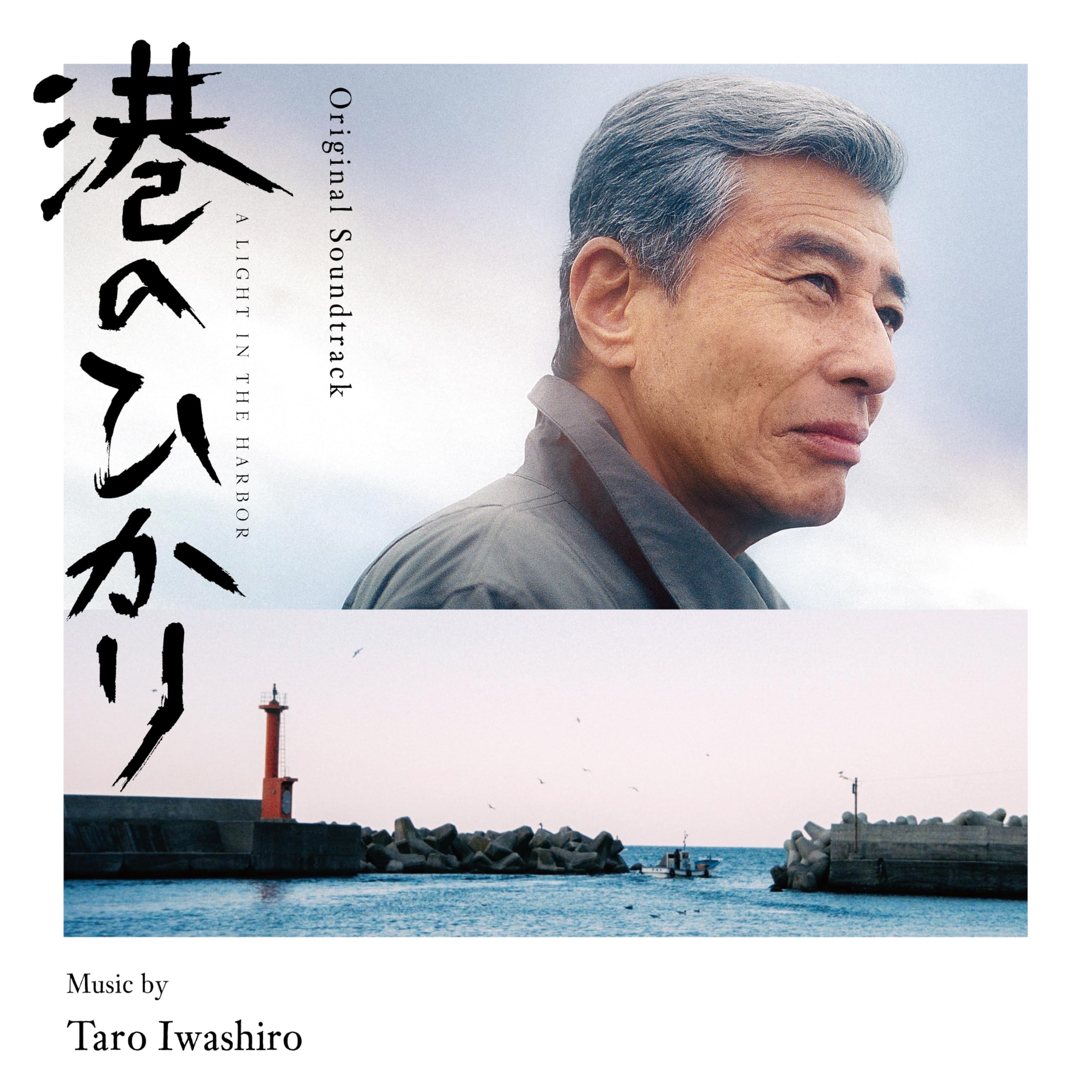 殺人の追憶」オリジナル・サウンドトラック/岩代太郎中古| ヤマダ