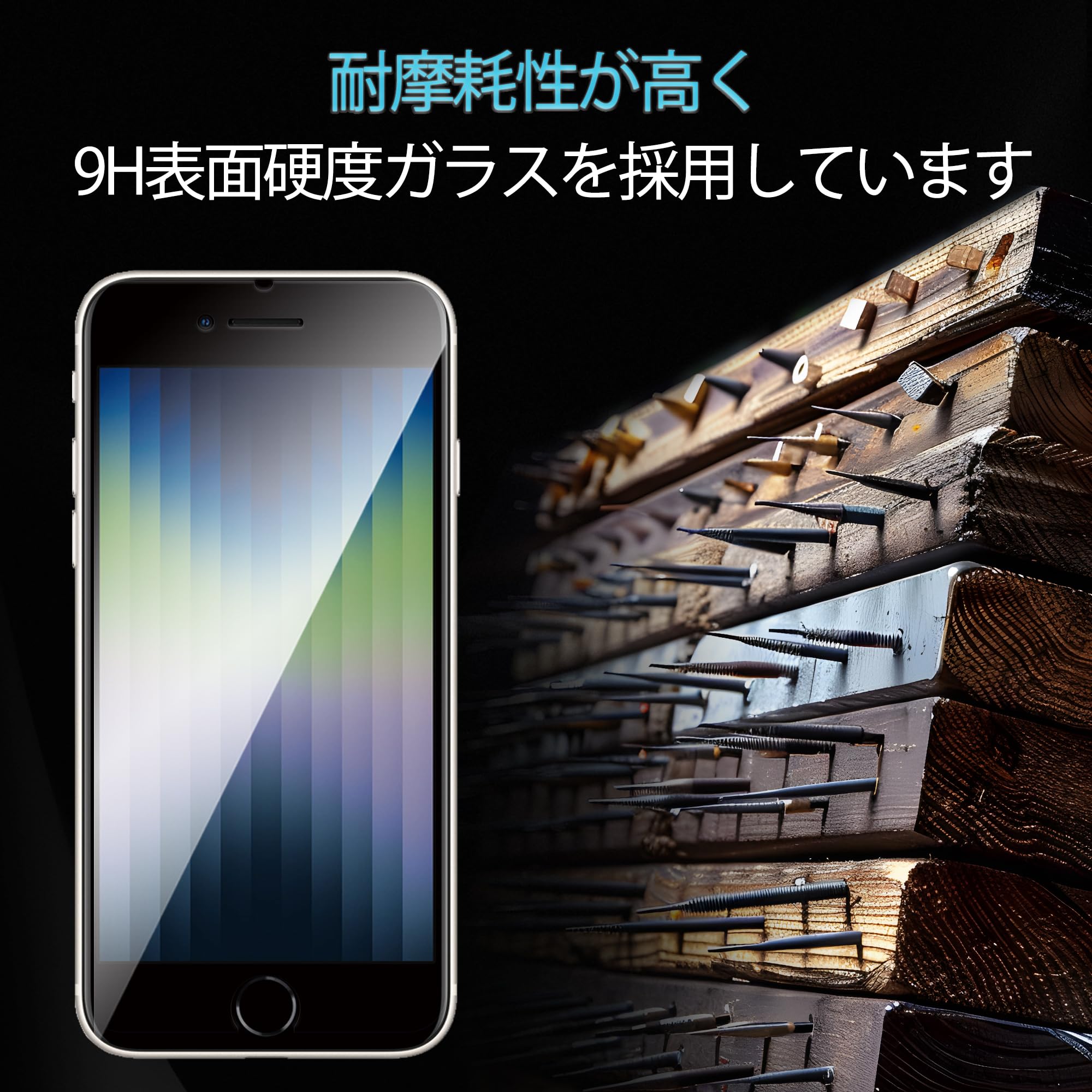 iPhoneSE3ミッドナイト128GB SIMフリー覗き見防止フィルム2枚付 Amazon | 【2枚セット】KPNS 日本素材製 覗き見防止 iPhone SE3