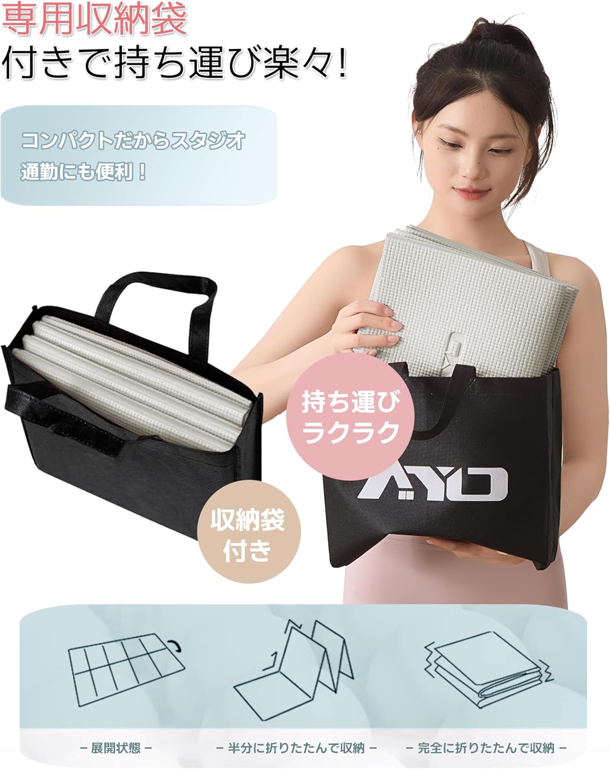 AYO Yoga Mat, Foldable, 0.2 inch (6 mm) Thick, Training Mat, Wide, Lightweight, Popular, Convenient to Carry, Includes Yoga Mat Bag, Compact (68.1 x 24.0 inches (173 x 61 cm), For Stretching, Fitness