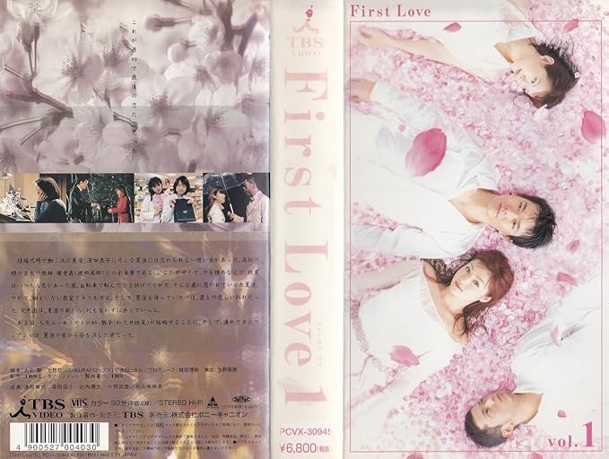 DVD-BOX First Love 渡部篤郎 深田恭子 和久井映見 大石静