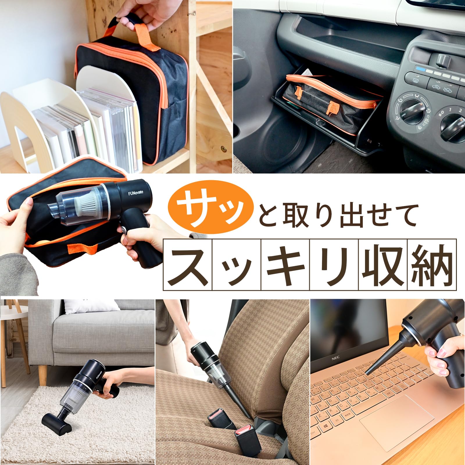 Amazon | 【FUNovate】ハンディクリーナー 収納袋付き 強力吸引 車用