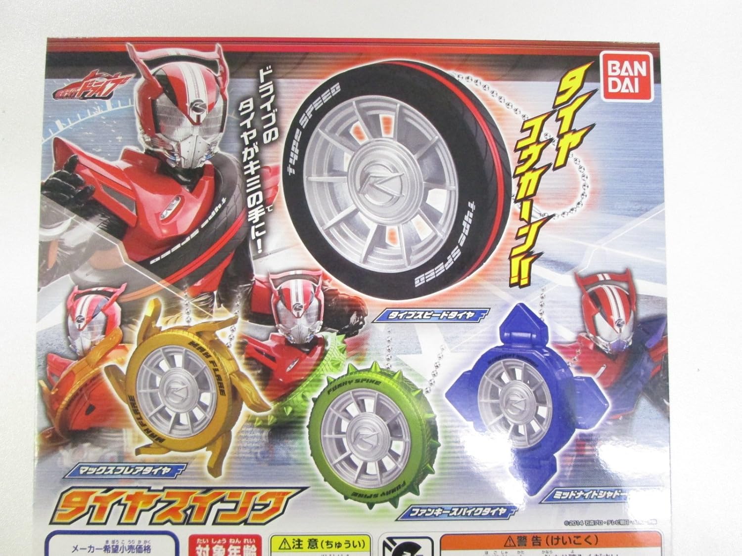 Bandai Gashapon Kamen Rider Drive Tire Swing Set of All