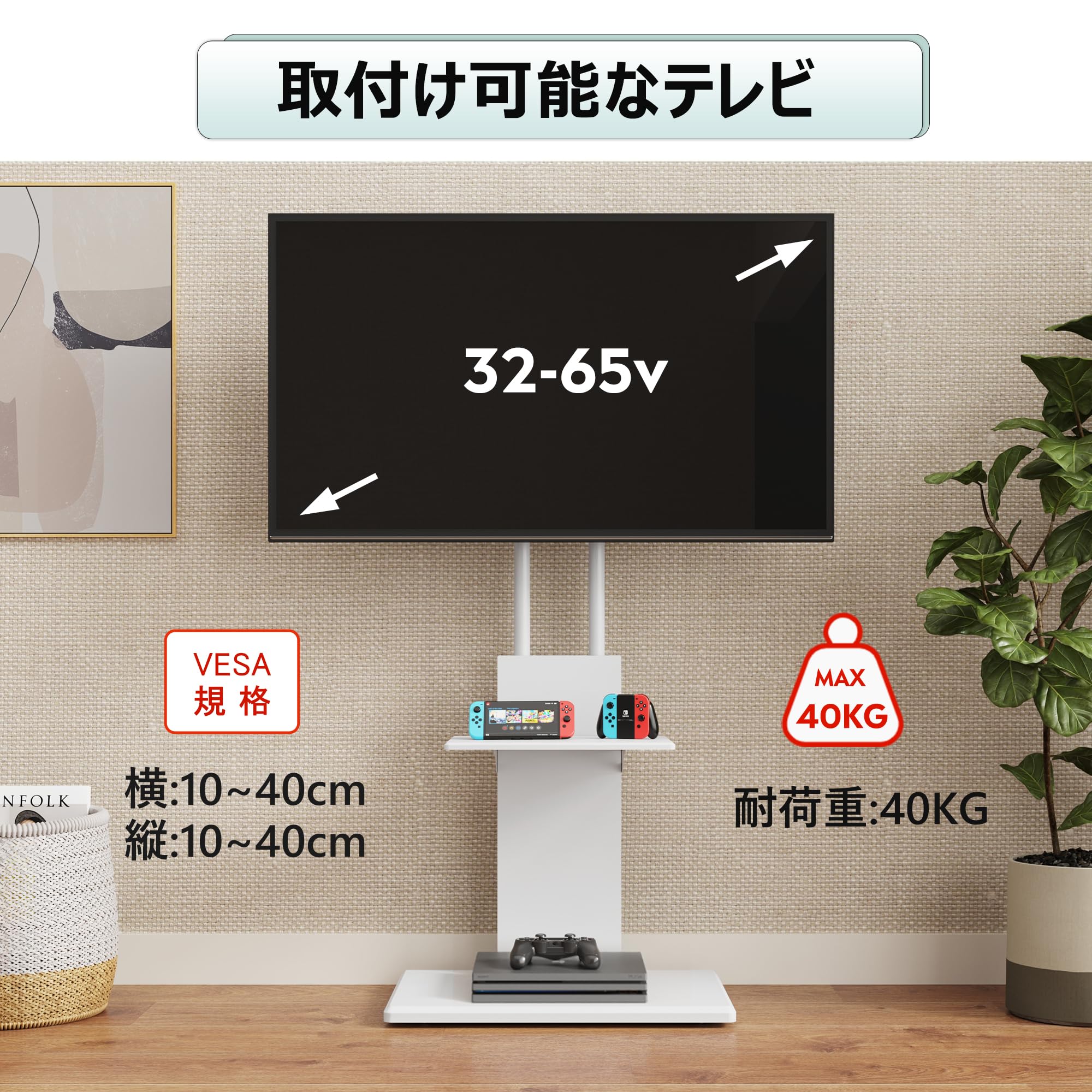 Amazon.co.jp: WLIVE テレビスタンド 壁寄せ TVスタンド 壁掛け テレビ