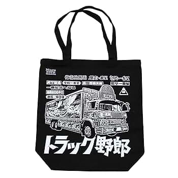 Amazon.co.jp: [ノルソルマニア] トラック野郎（熱風5000キロ一