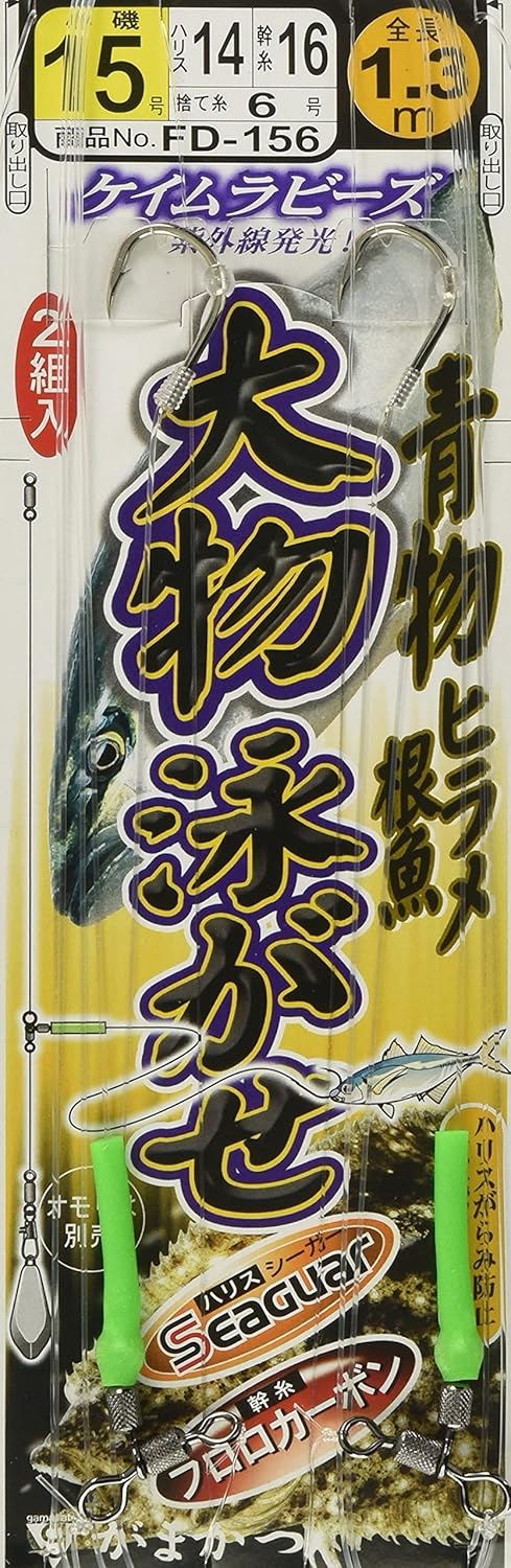 Gamakatsu FD156 Large Game Swimming, Various Types