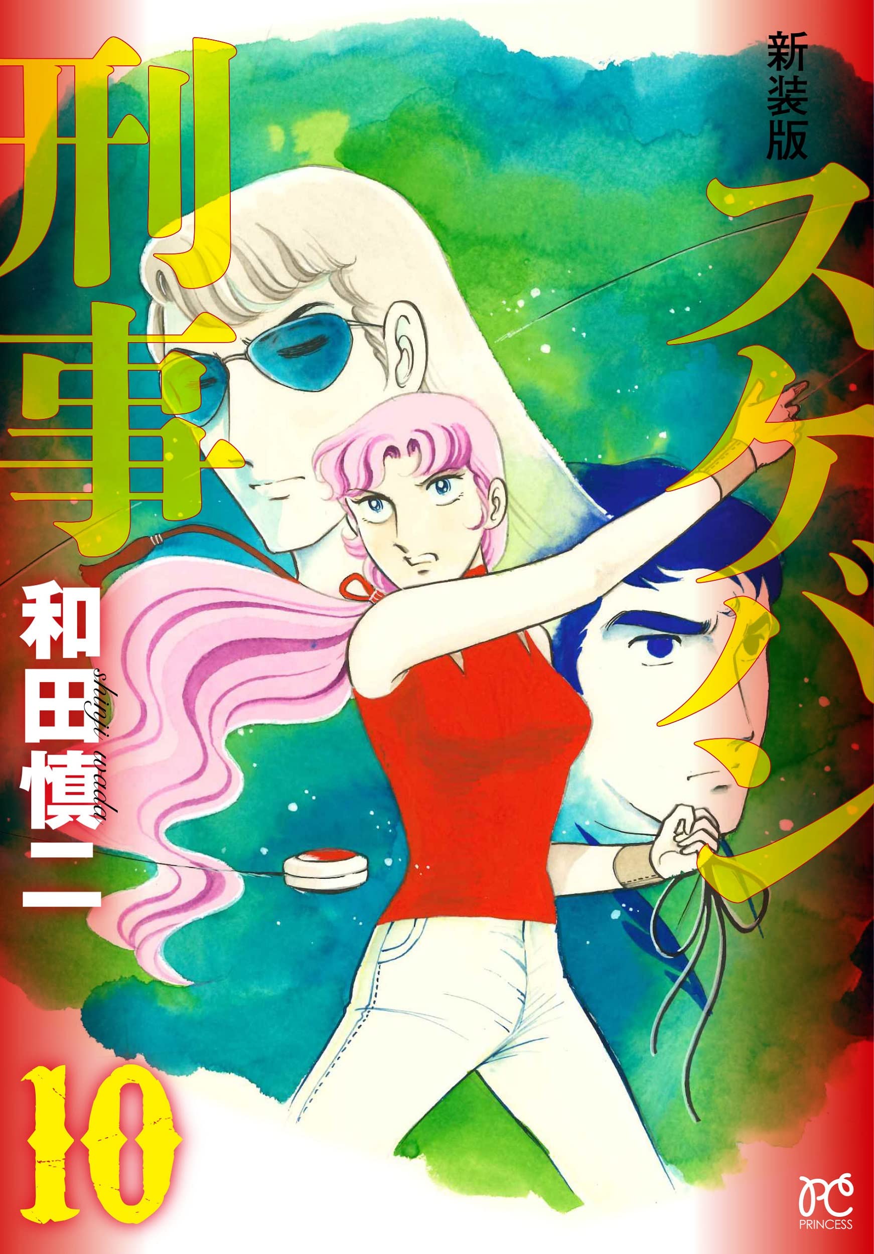 Amazon.co.jp: 和田 慎二: 本、バイオグラフィー、最新アップデート