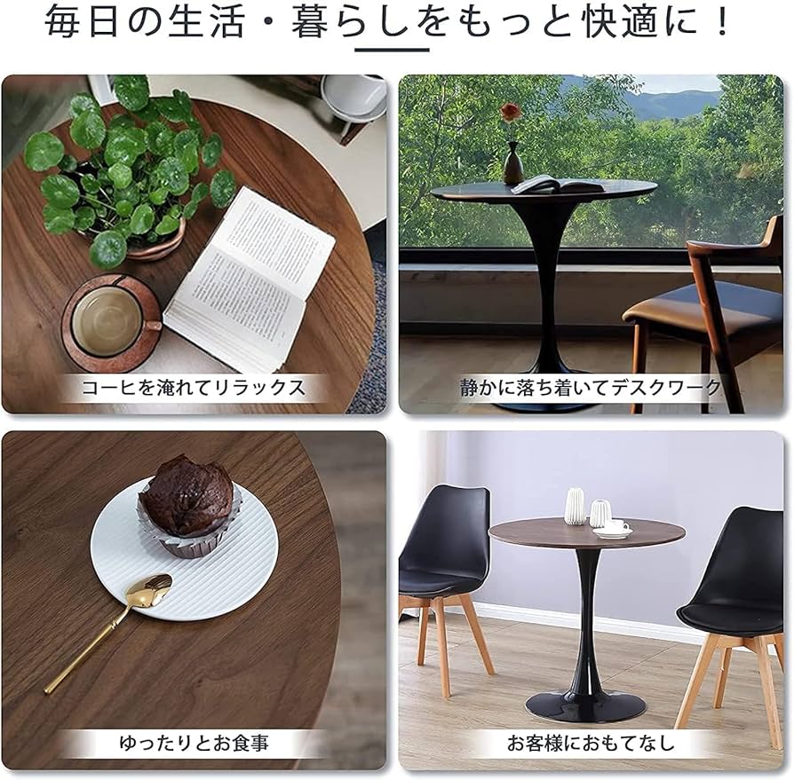 Probasto 丸テーブル ダイニングテーブル 幅80m×高さ73㎝　ブラウン Probasto 丸テーブル ダイニングテーブル 幅80m×高さ73