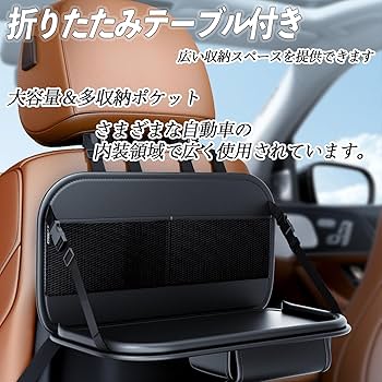 Amazon.co.jp: トヨタ ルーミー 汎用 シートバックポケット