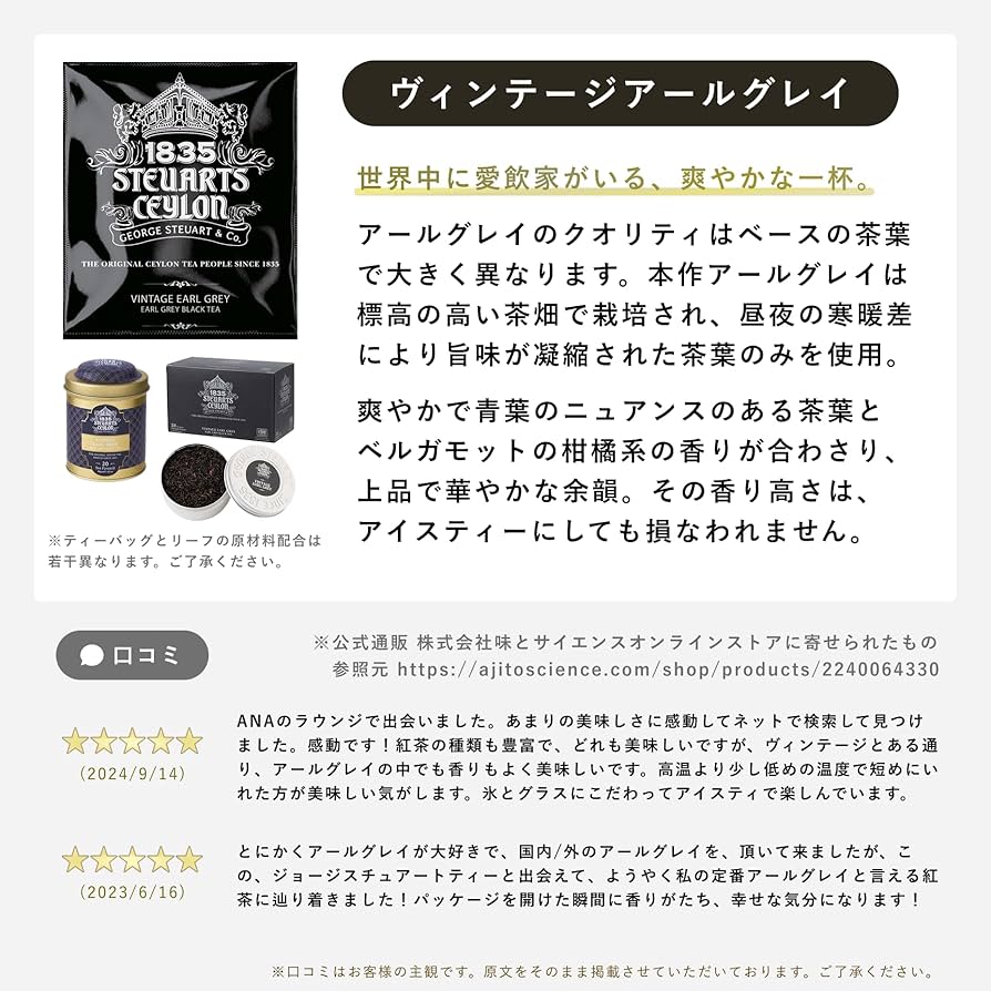 Amazon.co.jp: George Steuart Tea ジョージスチュアートティ