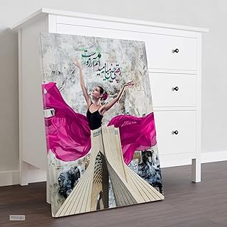 Dance in the midst of the arena, Rumi quote Persian wall art, Tehran Azadi tower Persian gift, Persian canvas prints wall art for your unique home decoration 40x50 CM (16"x20")