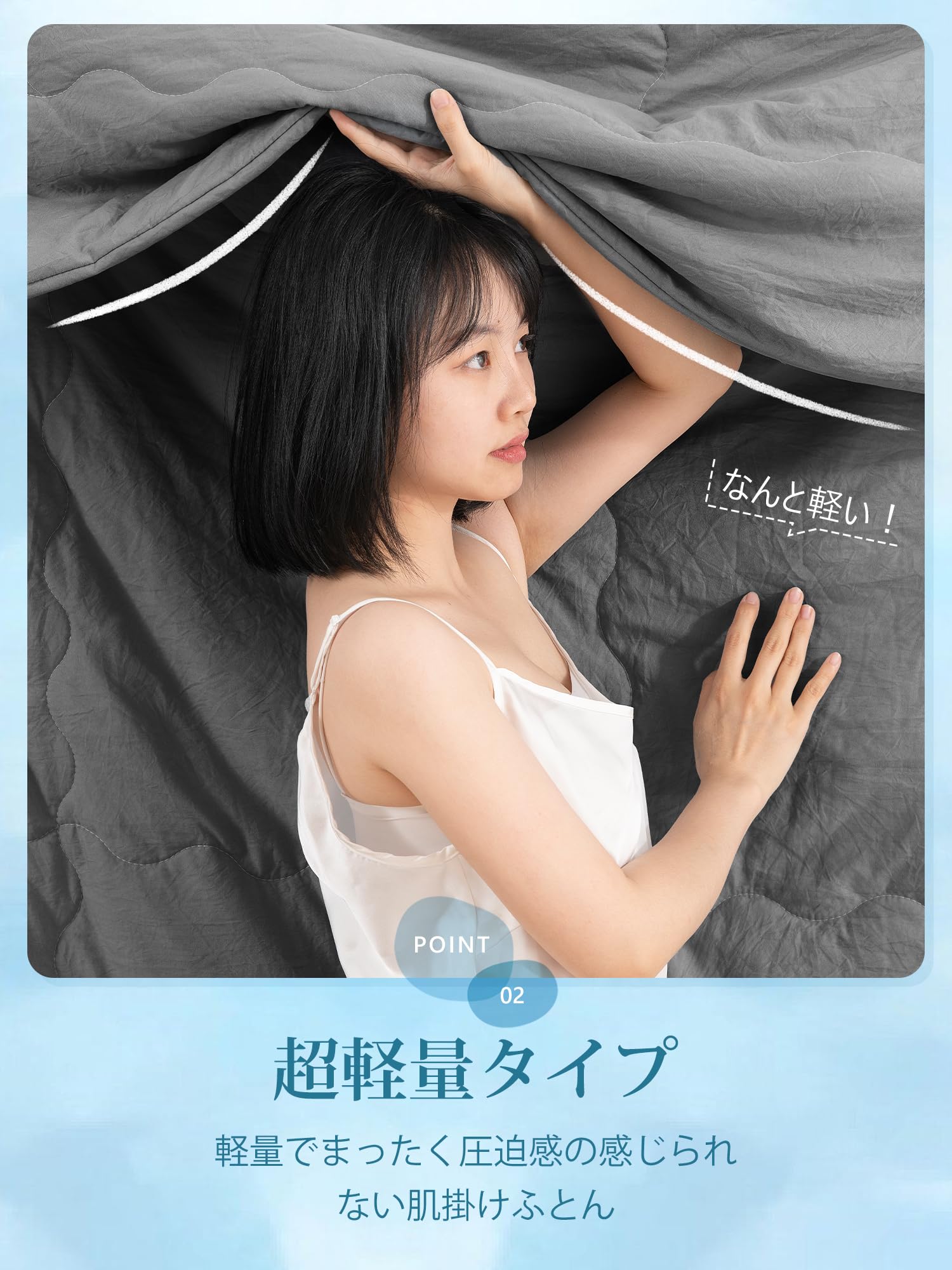 Amazon｜Atokazo 肌掛け布団 シングル 夏用 超軽量 肌にやさしい 薄手