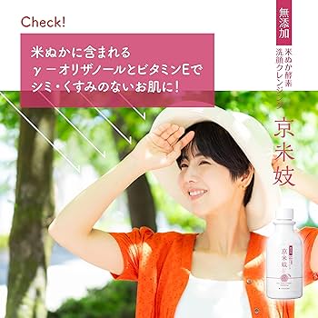Amazon | 京米妓 米ぬか酵素 洗顔クレンジング [100g] / ダブル