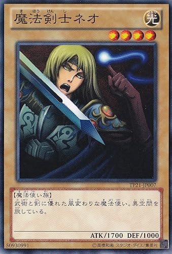 Amazon Co Jp 遊戯王カード 魔法剣士ネオ Tp21 Jp007 ノーマル 遊戯王 ホビー Amazon Co Jp 遊戯王カード 魔法剣士ネオ Tp21 Jp007 ノーマル 遊戯王 ホビー