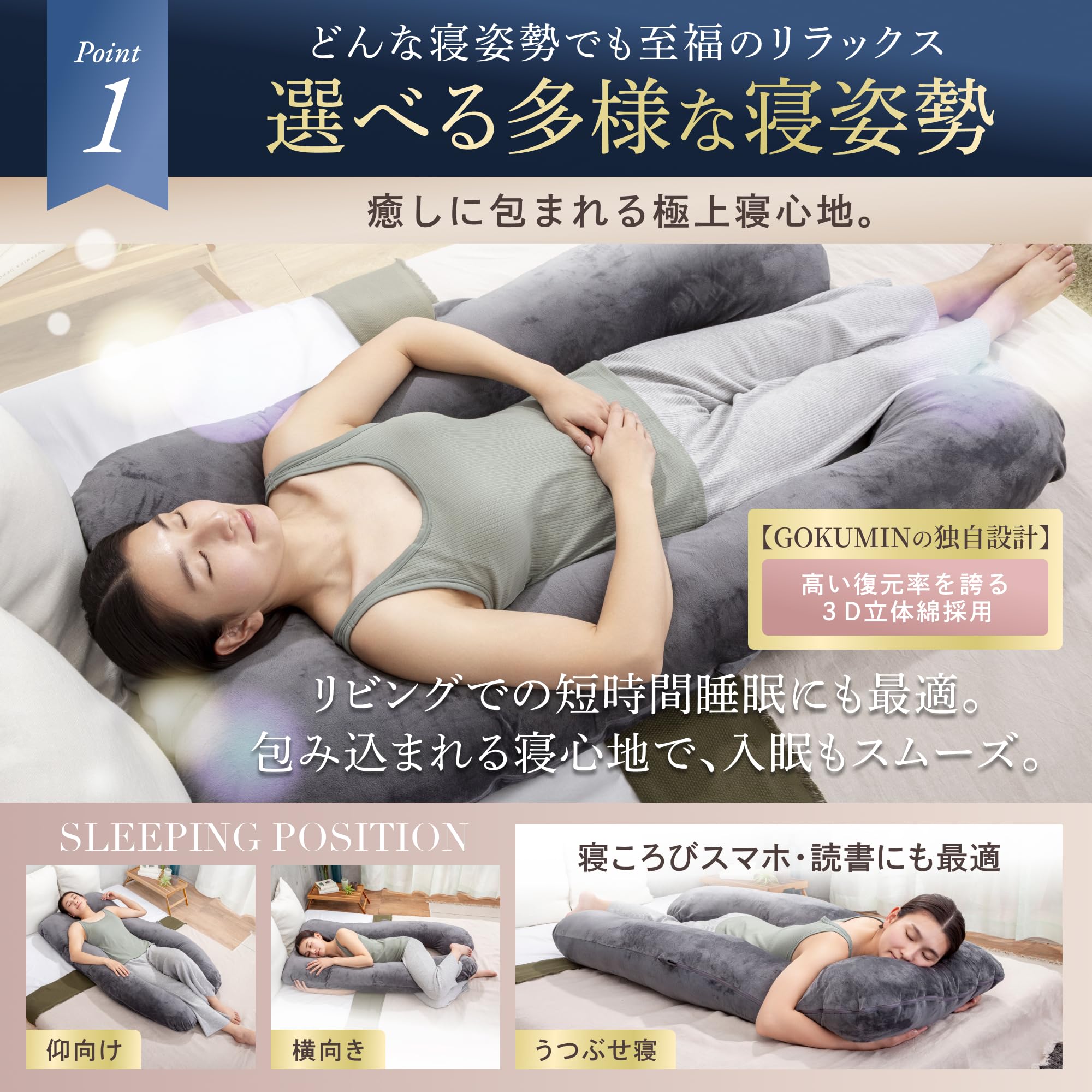 Amazon｜GOKUMIN 抱き枕 妊婦 授乳クッション 大きい 日本ブランド 高