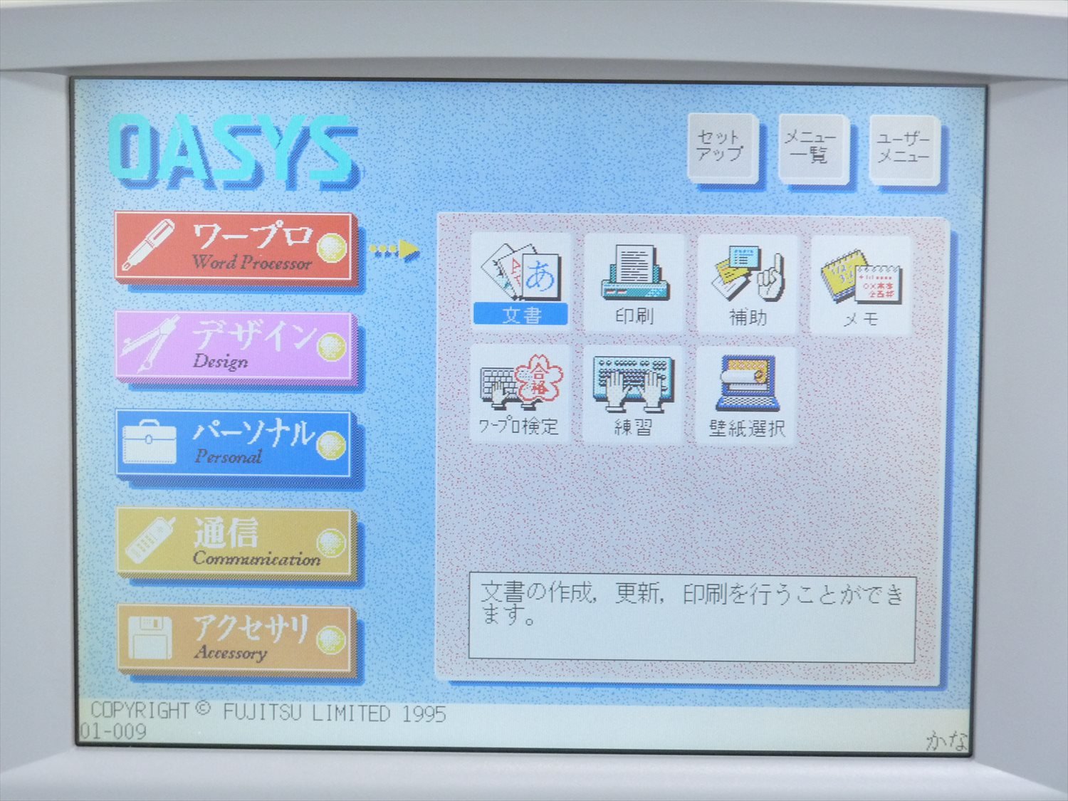 Amazon.co.jp: 富士通 ワープロ オアシス OASYS LX-4300 : パソコン