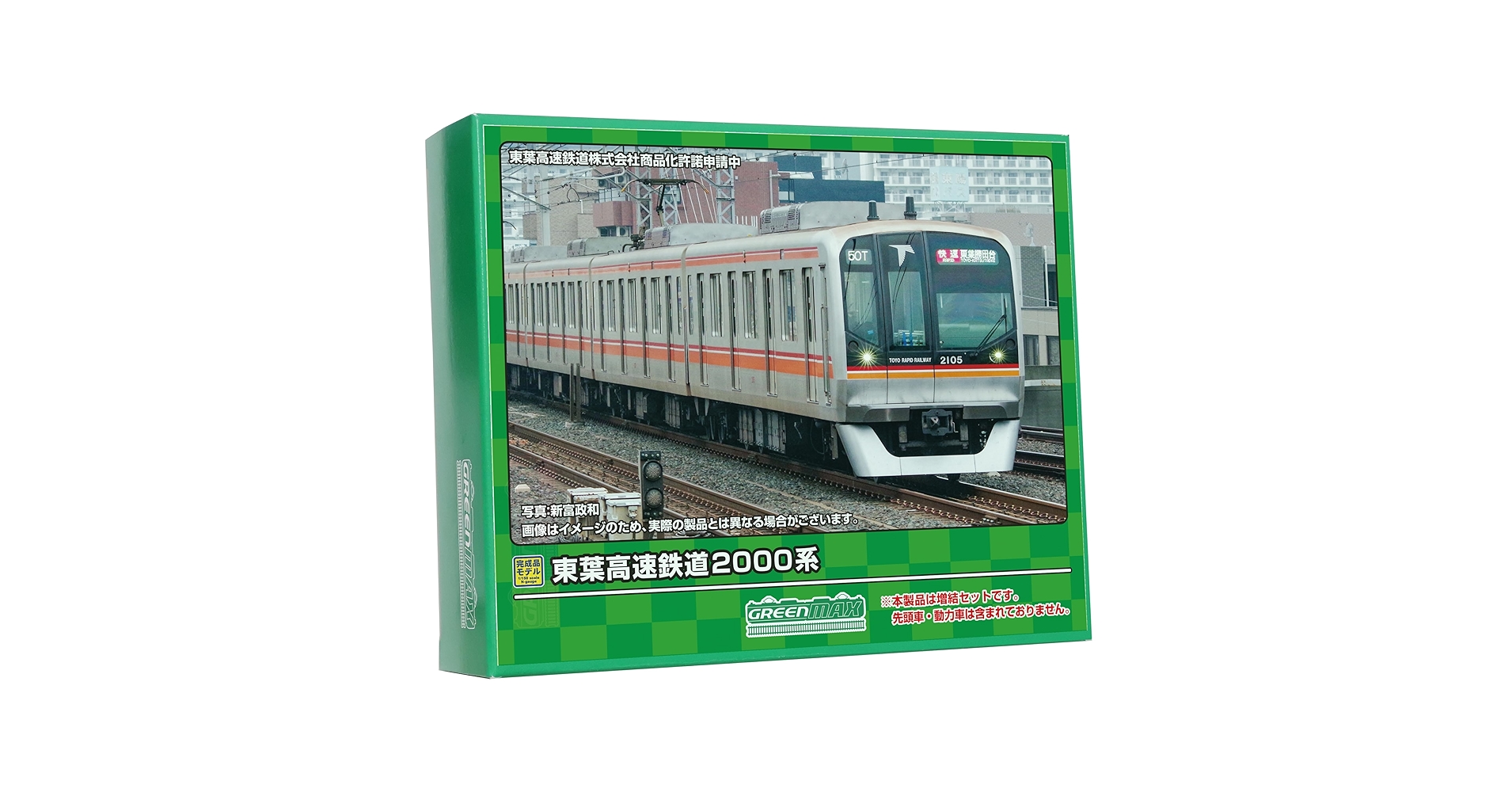 グリーンマックス　東葉高速鉄道2000系　10両貫通セット　　2編成 グリーンマックス 東葉高速鉄道2000系 10両貫通セット 2編成