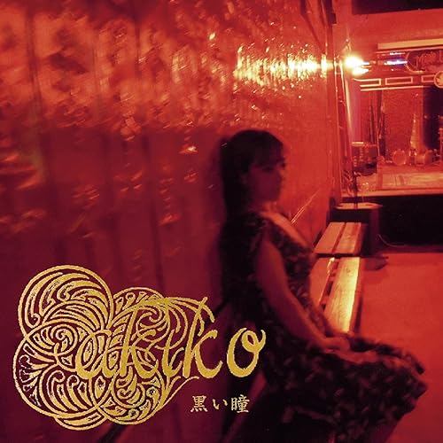 黒い瞳 Dark Eyes By Akiko On Amazon Music Amazon Com