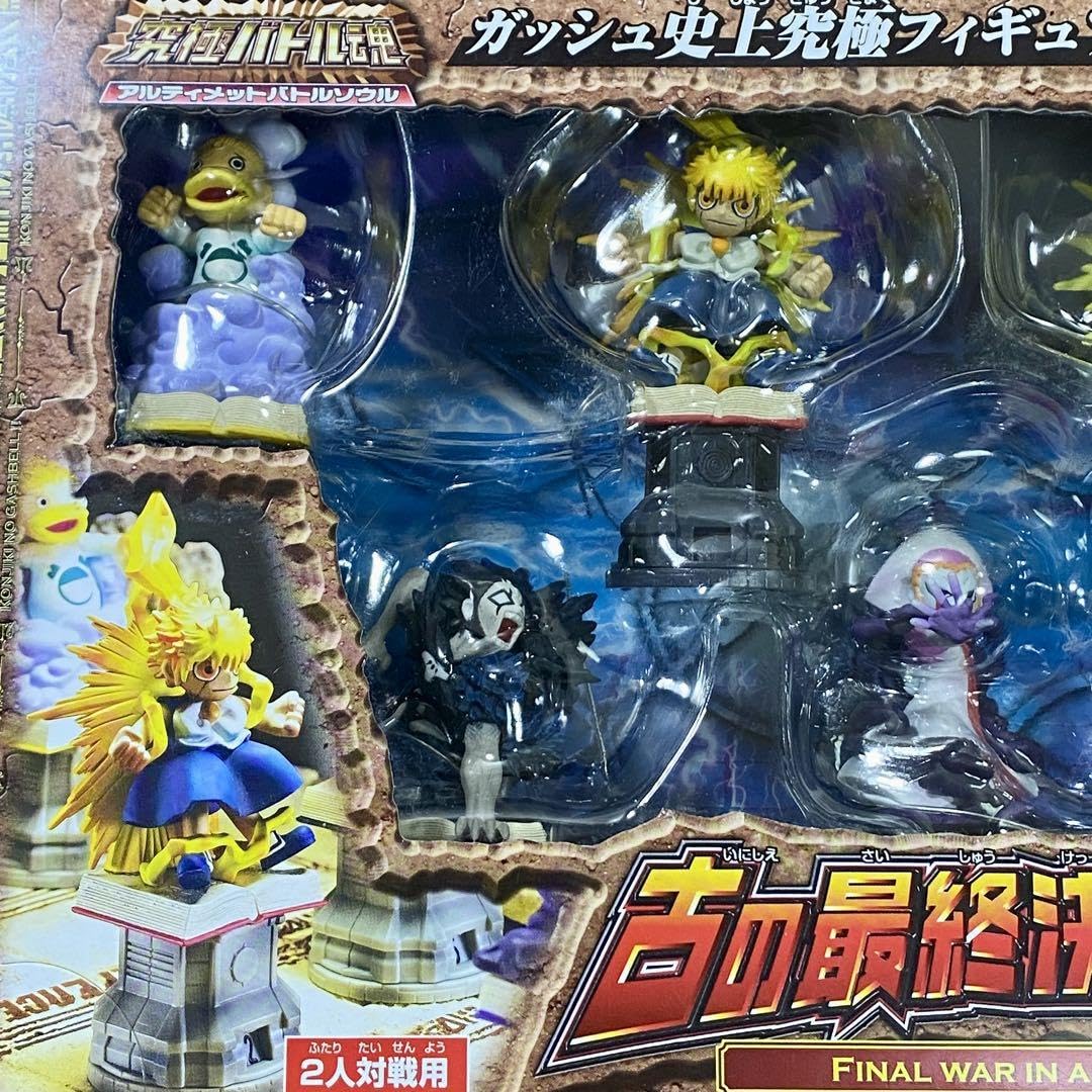 Amazon.co.jp: 金色のガッシュベル 古の最終決戦BOX 玩具 当時物