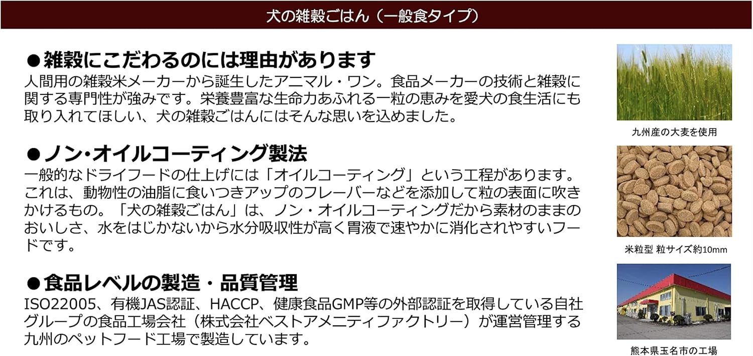 Amazon Co Jp アニマルワン ドッグフード 犬の雑穀ごはん ライト チキン 1 6キログラム X 1 ペット用品