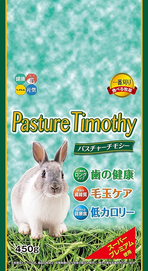 パスチャーチモシー(450g)