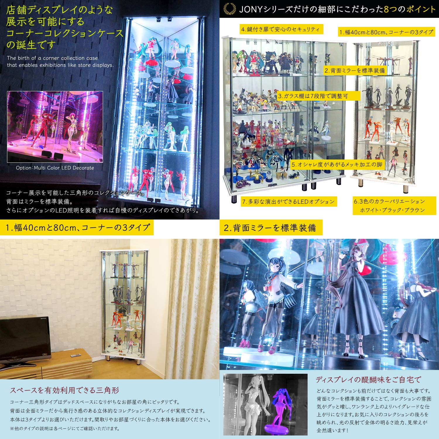 地球家具　ガラスコレクションケースJONY 背面ミラータイプ　組立家具（F37 Amazon.co.jp: ガラスコレクションケース JONY ジョニー 背面