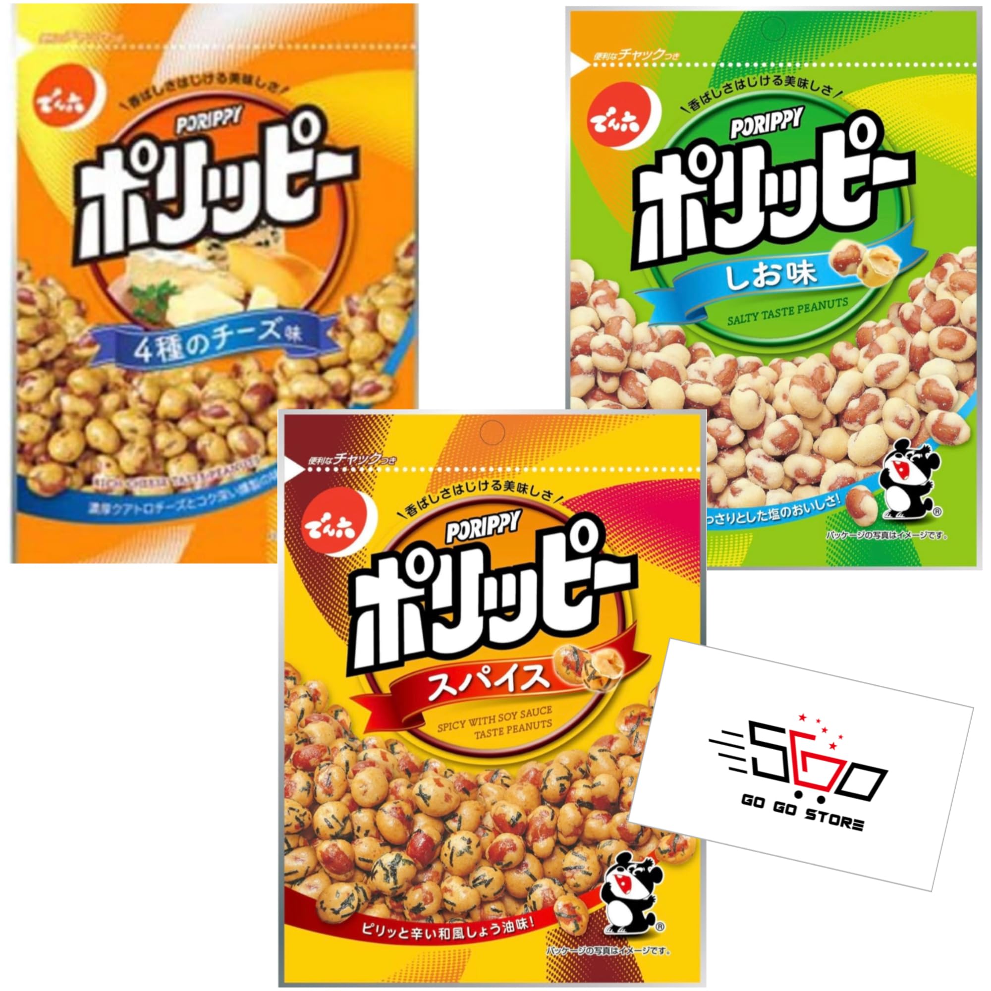 Amazon | 【3種セット】でん六 ポリッピースパイス ポリッピー塩味