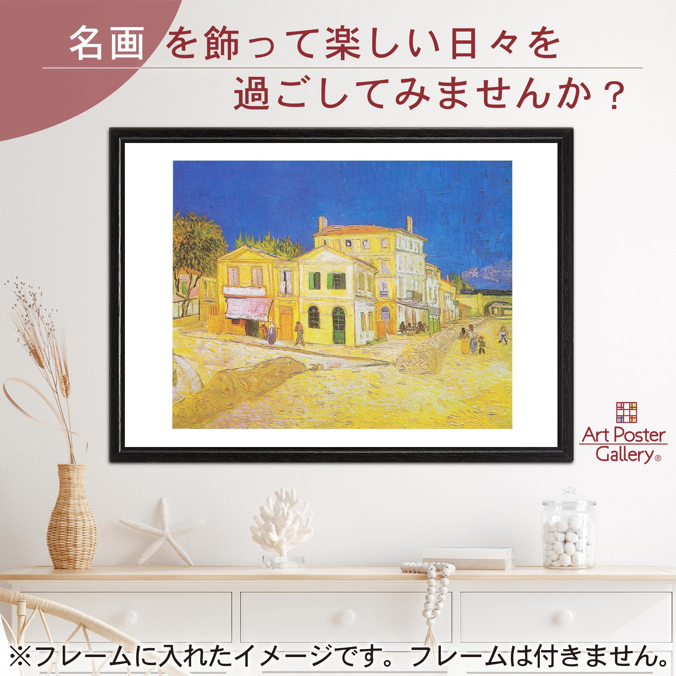 額装品/歩きはじめ、ミレーに拠る/Detail/ゴッホ/ポスター/インテリア 歩きはじめ、ミレーに拠る（フィンセント ファン ゴッホ