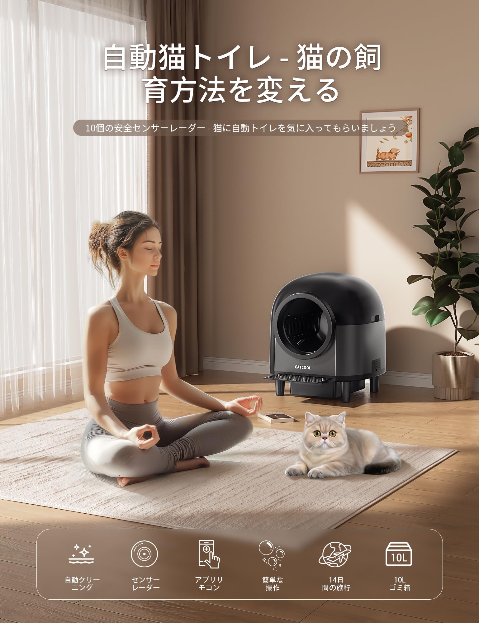 Amazon | 全自動猫トイレ 10つのセンサー搭載,猫用階段付き猫トイレ