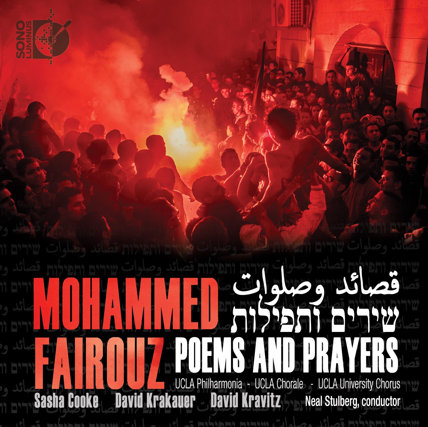Mohammed Fairouz: Poems And Prayers