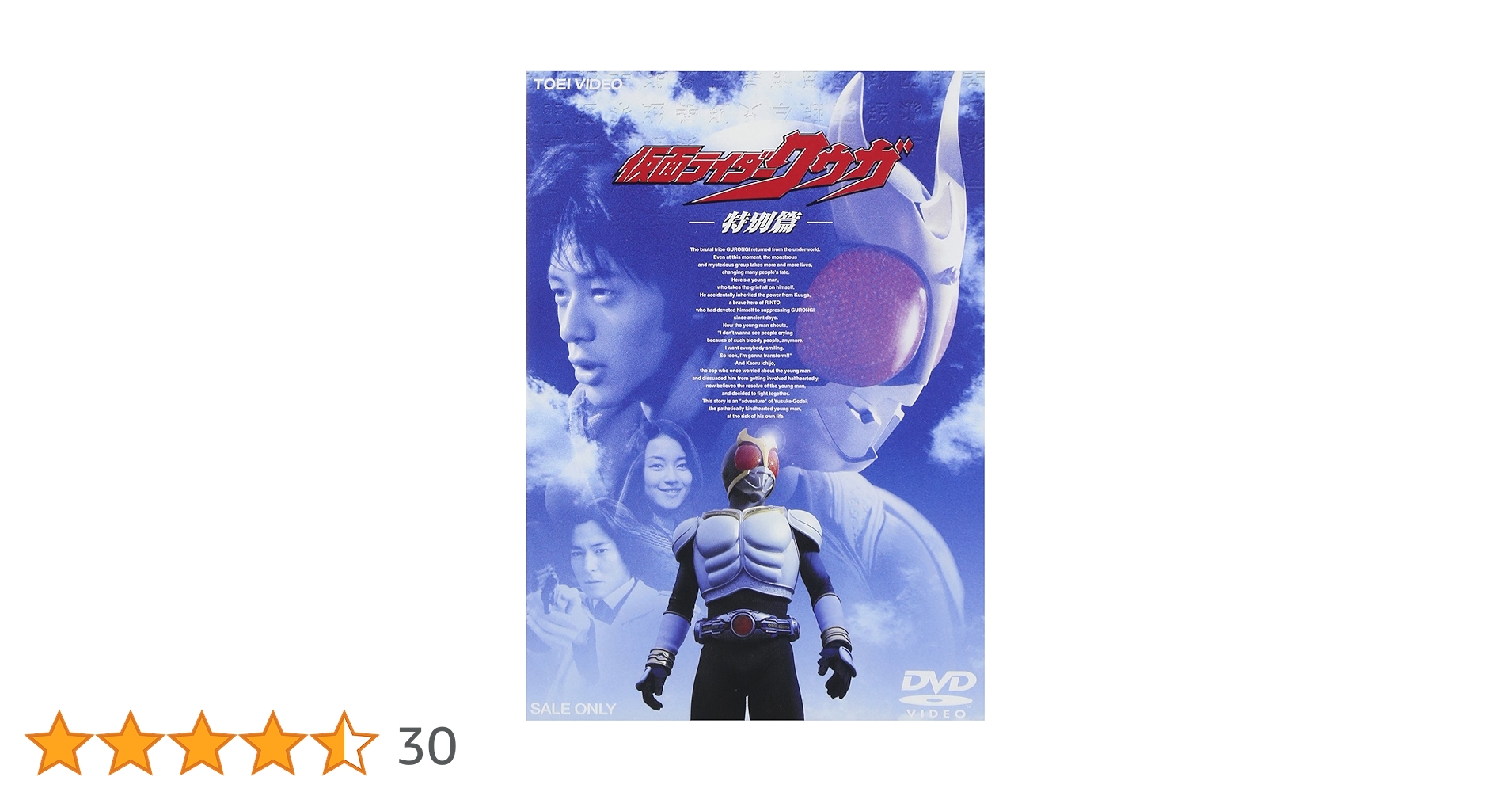 仮面ライダークウガ 特別編 DVD Amazon.co.jp: 仮面ライダークウガ 特別篇 [DVD] : 特撮(映像
