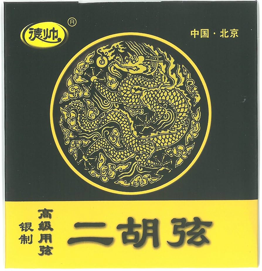 二胡★黒檀★十年保証★二胡必需品セット 二胡☆黒檀☆十年保証☆二胡必需品セット 黒檀二胡