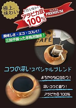 Amazon.co.jp: アバンス プレミアムドリップスペシャルブレンド