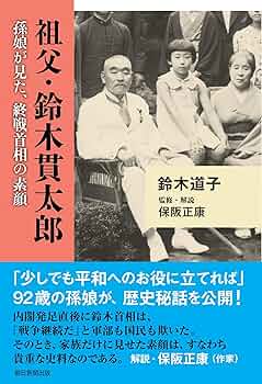 鈴木貫太郎 扇面 書 Yahoo!オークション -「鈴木貫太郎 書」の落札相場・落札価格