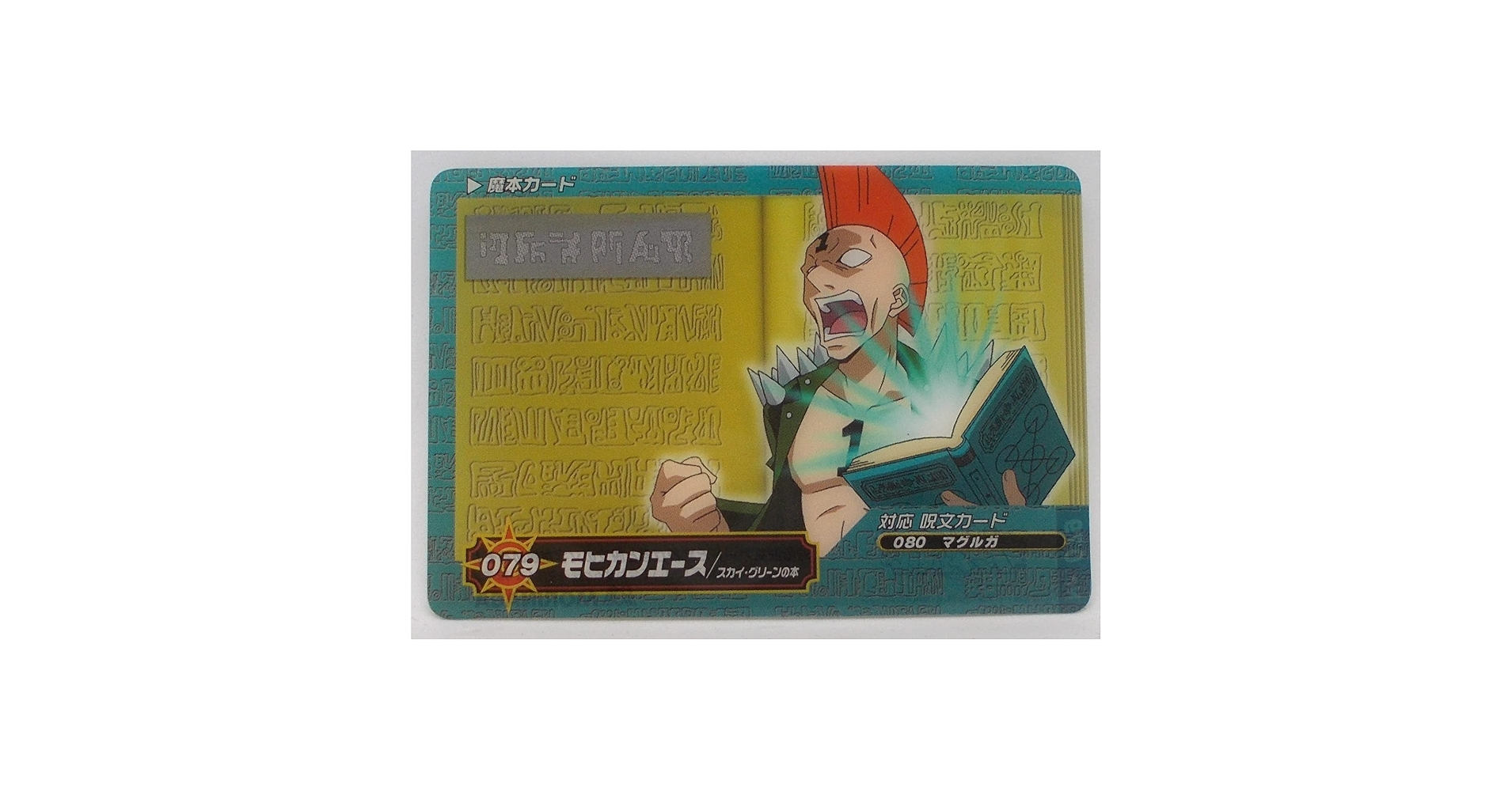 金色のガッシュ　恵のコンサート　ARS鑑定書付き　Grade10 金色のガッシュベル カード ガッシュ・ベル ARS鑑定 ARS10