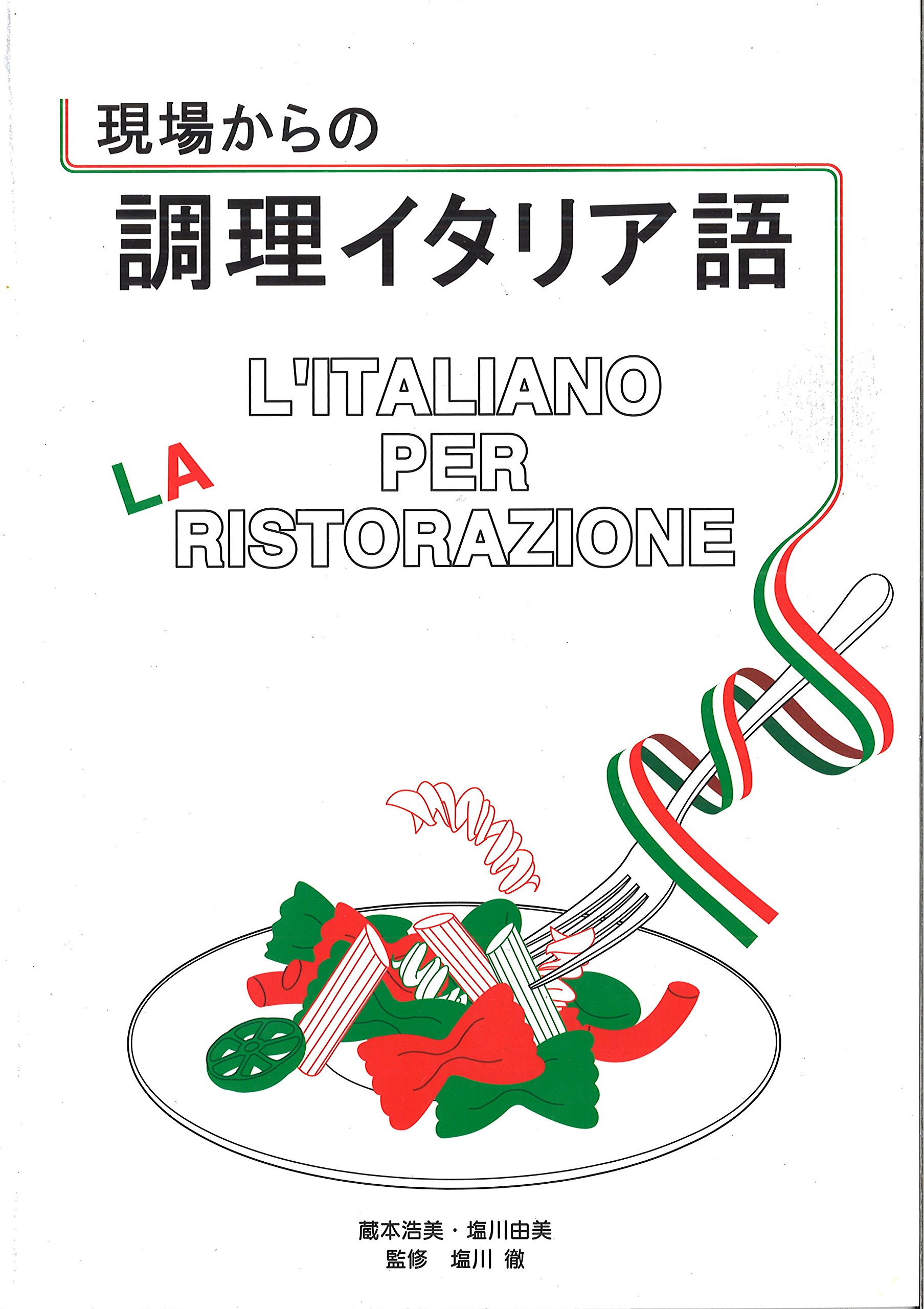 volcanic リバイズド イタリア語 一枚 美品 トスカニー イタリアワイン