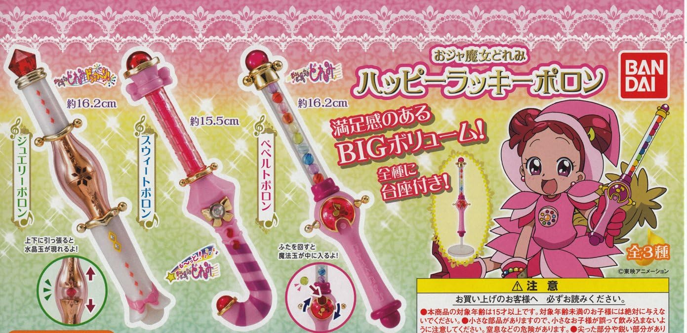 品質満点 10月頃出品休止 おジャ魔女どれみ チャームコレクション ハッピーラッキーポロン キャラクターグッズ Revuemusicaleoicrm Org