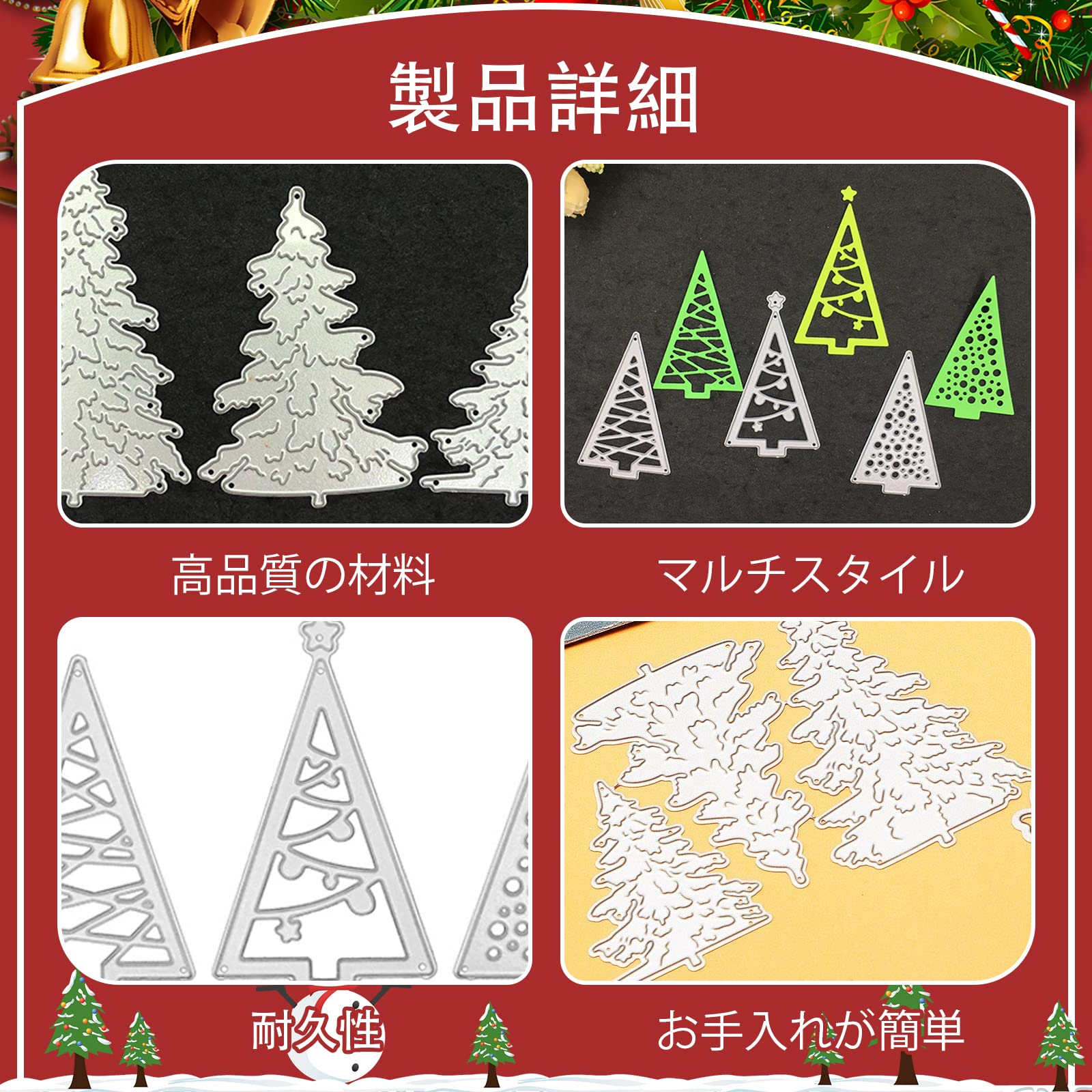 Amazon | カッティングダイ 6枚セット クリスマスツリー型