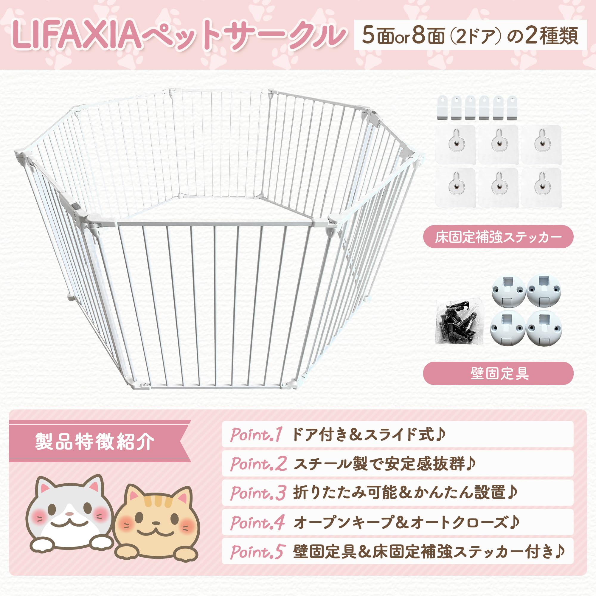 LIFAXIA ペットサークル 折りたたみ 小型犬 2ドア付き 自立式 1365