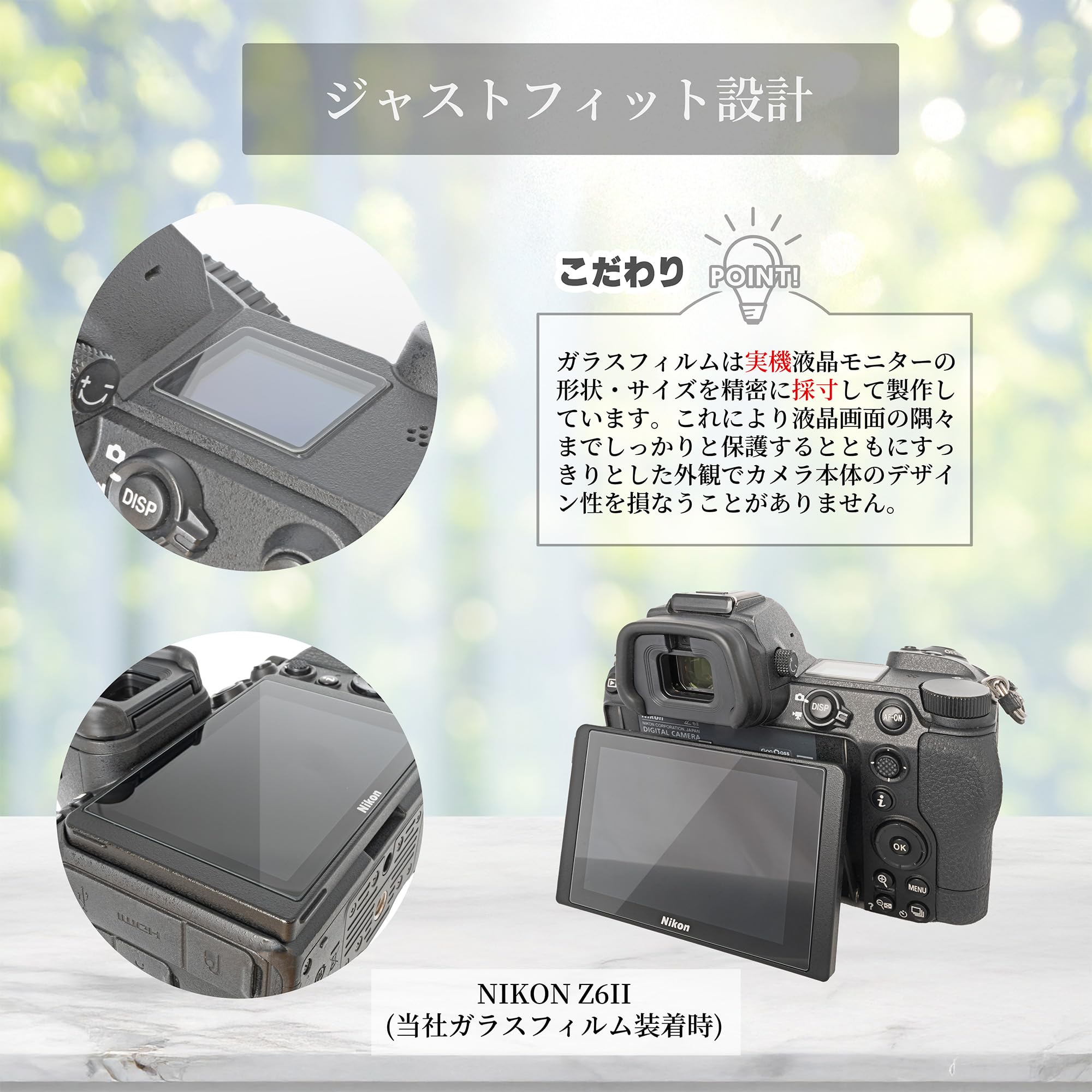 Amazon | sanwatrade ガラスフィルム NIKON用 Z6II / Z7II / Z6