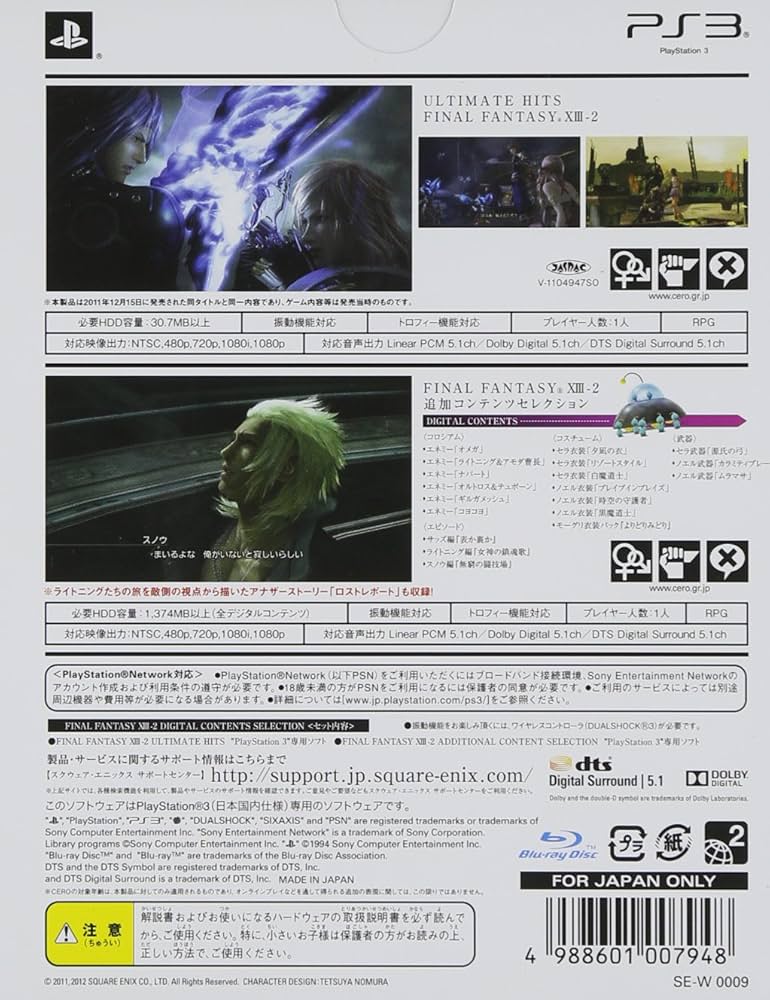 ファイナルファンタジーXIII-2 デジタルコンテンツセレクション - PS3 81XhRCIVu4L._AC_UL210_SR210,
