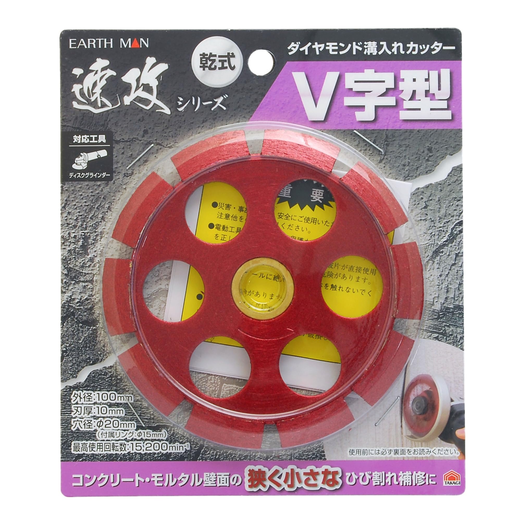 ダイヤモンドＶカッター MIZO100V ダイヤモンド溝入カッター V型 モノタロウ V溝・乾式 外径