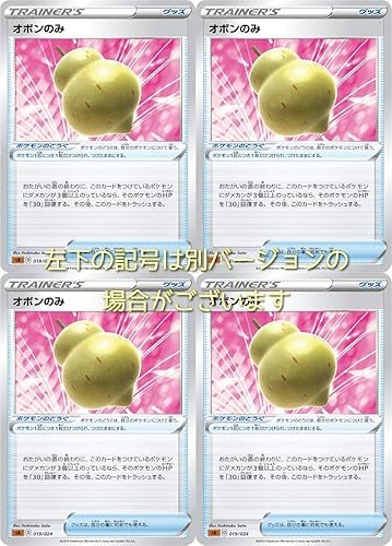 Amazon Co Jp オボンのみ ポケモンカードゲーム ソード シールド 4枚セット ホビー 通販 Amazon Co Jp オボンのみ ポケモンカードゲーム ソード シールド 4枚セット ホビー 通販