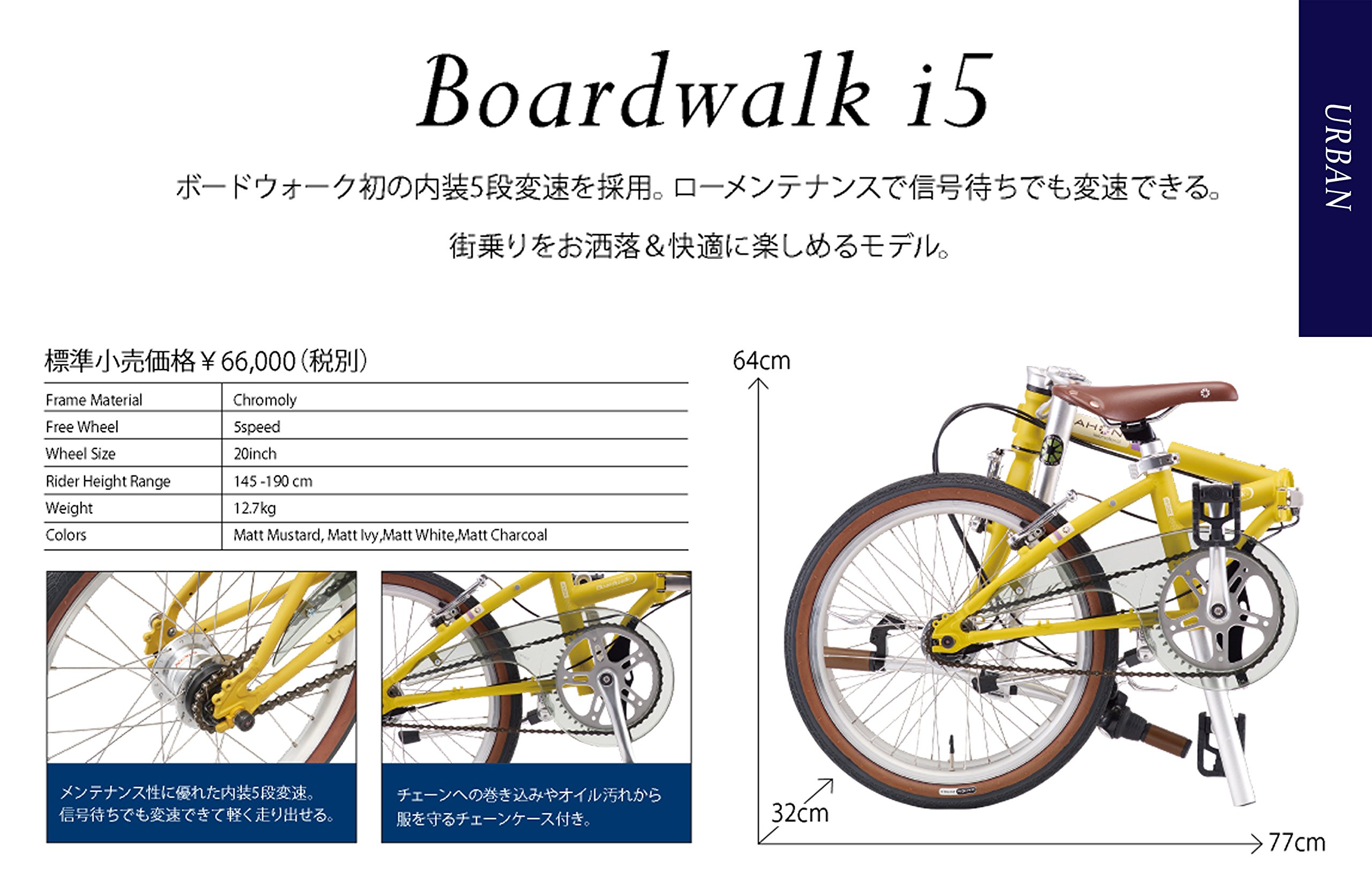Amazon | DAHON(ダホン) Boardwalk i5 インターナショナルモデル 