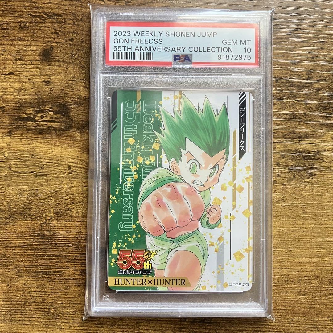 週刊少年ジャンプ55周年コレクションカード HUNTER×HUNTER