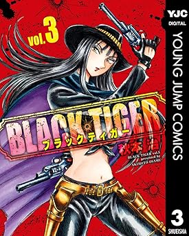 BLACK TIGER ブラックティガー