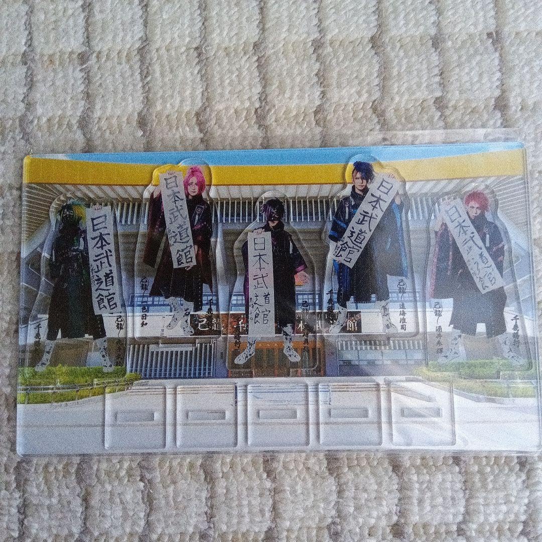 Amazon.co.jp: 己龍 グッズ 売り : ホーム＆キッチン