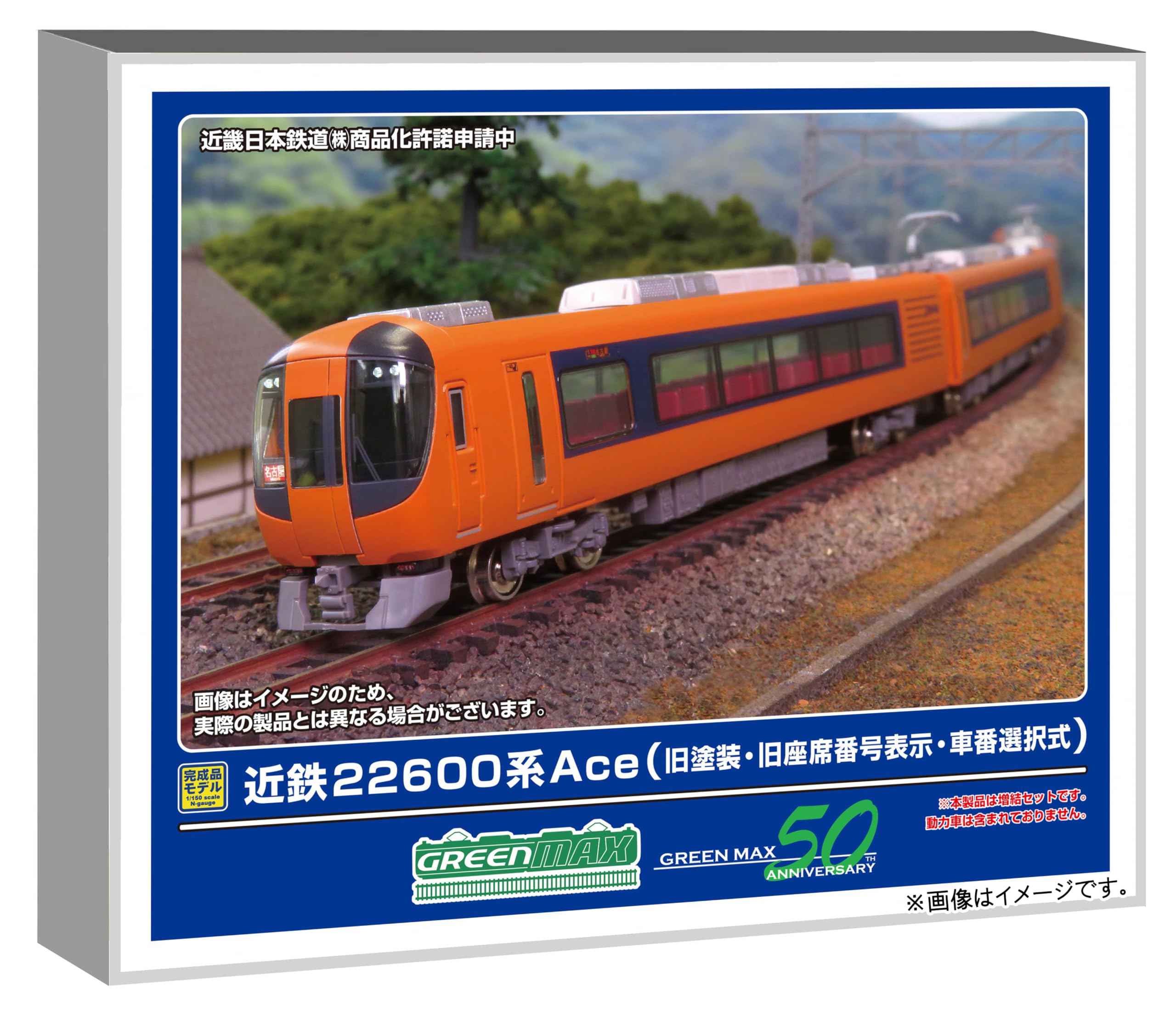 Amazon | グリーンマックス (Greenmax) Nゲージ 近鉄22600系Ace 旧塗装