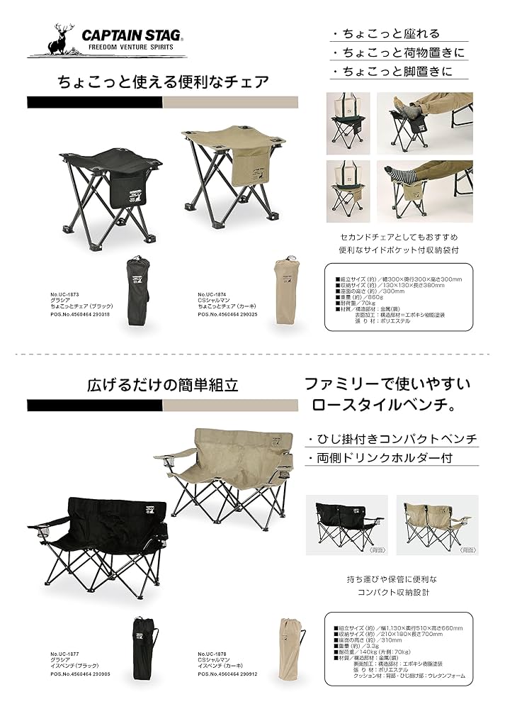 CAPTAIN STAG - QOOオリジナル　ローベンチ　captain stag モンテ モンテ アウトドアチェア ロースタイル ソロベンチ キャプテン